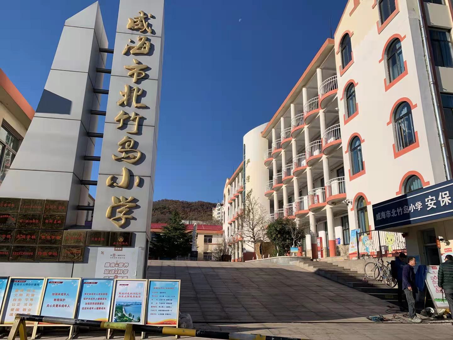 濂溪北竹岛小学改造加固