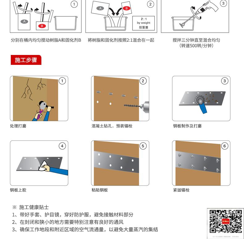 包钢濂溪粘钢加固施工过程